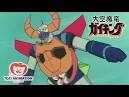 大空魔竜ガイキング