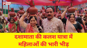 Mira Bhayandar में निकली Dasha Mata की कलश यात्रा । संध्या आरती और भंडारे  में जुटे श्रद्धालु । - YouTube