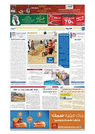 صور كيوت تعلك ت علاكه ضع قبعه. Almadina20130225 By Al Madina Newspaper Issuu