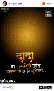 Birthday Song With Name In Marathi Free Download Pin By Omkar Barne On Birthday Banner Birthday Banner Design Birthday Photo Banner Happy Birthday Photos