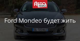 The document, which dictates the specialist tools that dealers will need to work on upcoming models in ford's product plan, lists a tool for the rear axle assembly of the 2022. New Ford Mondeo Will Appear In 2021 Autoreview World Today News