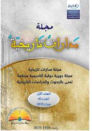 1 تحميل برنامج واي فاي وايرلس راوتر للكمبيوتر. Pdf Ø§Ù„Ø¹Ø¯Ø¯ Ø§Ù„Ø«Ø§Ù†ÙŠ Ù…Ø¬Ù„Ø© Ù…Ø¯Ø§Ø±Ø§Øª ØªØ§Ø±ÙŠØ®ÙŠØ© Ø¹Ø¨Ø¯ Ø§Ù„Ù‚Ø§Ø¯Ø± Ø¹Ø²Ø§Ù… Ø¹ÙˆØ§Ø¯ÙŠ Academia Edu