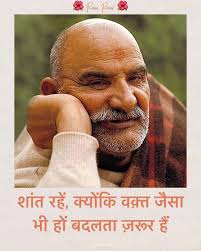 Shree Neem Karoli Babaji