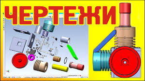 Chertezhi Dvigatelya Stirlinga Dlya Samostoyatelnoj Postrojki Stirling Engine Plans Igor Beleckij Youtube