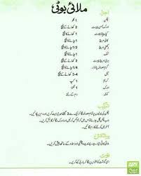 Chicken Malai Botti Cooking Recipes In Urdu Aloo Recipes Ramadan Recipes