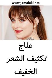 علاج تكثيف الشعر الخفيف علاج تكثيف الشعر Movie Posters