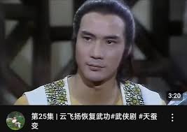 霸| 曾江& 焦姣+ 曾江& 曾华倩| Facebook