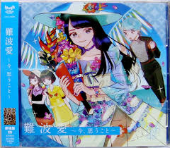 Used][CD] NMB48  Ai Nanba - now, thing - theater board to think of ☆  Ririka Suto  Airi Tanikawa  moat poetry sound  Ayaka Yamamoto  Aya  Yamamoto  Yuka Kato  Akari Yoshida - BE FORWARD Store