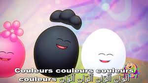 Chanson Des Couleurs En Arabe Youtube
