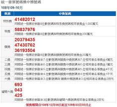 The description of 統一發票兌獎 app. çµ±ä¸€ç™¼ç¥¨9 10æœˆé–‹çŽåƒè¬è™Ÿç¢¼ 41482012 è¯è¦–æ–°èžç¶²