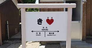 いいね 145件 コメント0件 𝑯𝒊𝒓𝒐𝒚𝒖𝒌𝒊 𝑰𝒌𝒆𝒅𝒂 池田 浩之 xex 888 のinstagramアカウント 鶴の一声で決定した bba達と行く奥出雲ツアー お局様 奥出雲 木 japanese prefectures japanese dairy