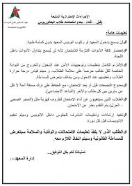 Future Academy Higher Future Institute For Specialized Technological Studies Universities Colleges In Cairo Egypt Study In Egypt Higher Education