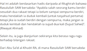 Cara Sujud Sahwi Bila Terlupa Rakaat Dan Doa Qunut Jom Baca Tambah Ilmu Info Viral