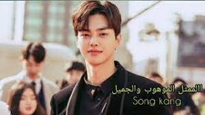 568,307 likes · 105,074 talking about this. Ø¬Ù…ÙŠØ¹ Ù…Ø³Ù„Ø³Ù„Ø§Øª Ø§Ù„Ù…Ù…Ø«Ù„ Song Kang Ø³ÙˆÙ†Ø¬ ÙƒØ§Ù†Ø¬ Youtube