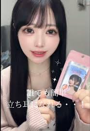 立ち耳シールで小顔効果を実感しよう！