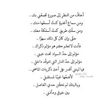 ومن سماع أغنية كنت أسمعها منك ومن سلك طريق كنت اسلكه معك عر بي words quotes cool words quotations