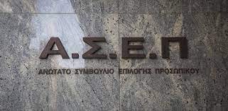 Κέρδισε ανταγωνιστικό πλεονέκτημα στους διαγωνισμούς του ασεπ για την πρωτοβάθμια και τη δευτεροβάθμια εκπαίδευση με το εcdl, το νο1 πρόγραμμα πιστοποίησης για ψηφιακές δεξιότητες αναγνωρισμένο διεθνώς! Asep Anoi3an Oi Aithseis Gia 144 Monimoys Sta Kep E8nos