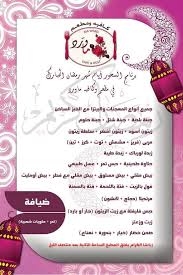 مطعم ماورد يتشرف بدعوتكم للتمتع بأشهى مطاعم ومأكولات دمشق Facebook