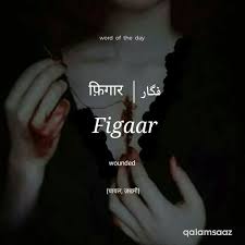 Wordoftheday Hindi Words Urdu Words With Meaning One Word Quotes