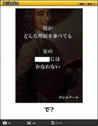 bokete おしゃれまとめの人気アイデア pinterest 和幸 田原 笑いが止まらない 写真で一言ボケて 面白い写真
