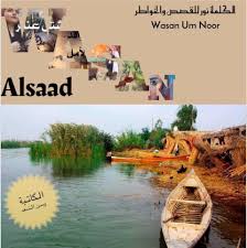 الكلمة نور للقصص والخواطر Wasan Um Noor Videos Facebook