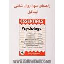 Image result for ‫دانلود ترجمه کتاب متون روان شناسی لیندا لیل‬‎