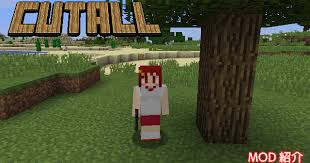Mod紹介 Cutall Minecraft あーてぃくるず