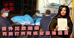 將軍澳廣明苑21歲少女離奇死亡案 由於案件疑點重重 警方正循他殺及自殺兩大方向調查 消息稱 女死者於 online mba student loans world information