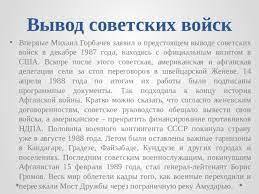 Jun 15, 2021 · так вот, внезапно оказалось, что они проходили не в прифронтовой зоне, а в заброшенном городе цукроваров, расположенном в 280 километрах от киева. Politika Sssr V Afganistane