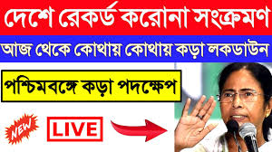 Today is the counting day of the west bengal assembly elections, the day to decided the fate of the state. West Bengal Lockdown 2021 Kolkata Lockdown News Today Live West Bengal Lockdown News Today Live Youtube