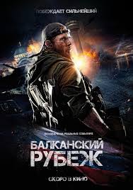 балканский рубеж смотреть онлайн в хорошем качестве ютуб бесплатно Balkanskij Rubezh 2019 Smotret Onlajn Ili Skachat Film Cherez Torrent Besplatno V Horoshem Kachestve Trejlery Pravdivye Ocenki Recenzii Kommentarii Pohozhie Filmy Saundtrek Novosti I Interesnye Fakty Na Kino Portale