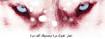 صور غلاف فيسبوك وتويتر متنوعة وجديدة 2018 Facebook Cover