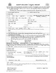Format of letter writing in kannada informal. Aadhaar Card Form In Kannada