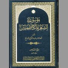 Baca selengkapnya حريم سولتان ١٩١ كوردي. Http Aljawadain Org Pdf Book Library Pdf 335 Pdf