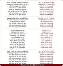 Puchhe Jo Koi Meri Nishani Rang Hina Likhna À¤ª À¤› À¤œ À¤• À¤ˆ À¤® À¤° À¤¨ À¤¶ À¤¨ À¤° À¤— À¤¹ À¤¨ À¤² À¤–à¤¨ We don't have this lyrics yet, you can help us by submitting it after submitted lyrics, your name will be printed as part of the credit when your lyric is approved. puchhe jo koi meri nishani rang hina