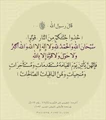 Bismillah Al Rahman Al Rahim Full Prayer Lyrics In English خذوا جنتكم من النار Morning Prayers Islamic Quotes Faith