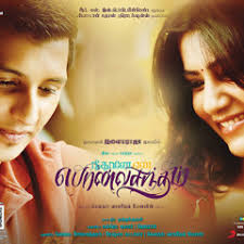 Stream Ennulle ennulle by Deepika Parthasarathy