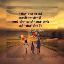 Pin By A K On Dil Kay Kareeb Friends Forever Quotes Best Friends Forever Quotes Friends Quotes