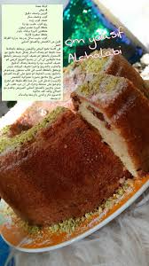 كيكه هشه Morrocan Food Arabic Sweets Recipes Cooking Recipes Desserts