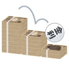 下がり続ける金利のイラスト | かわいいフリー素材集 いらすとや