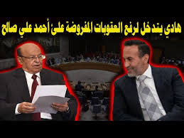 وصلى الله على نبينا محمد وعلى آله وصحبه أجمعين. Ø¹Ø§Ø¬Ù„ Ù‡Ø§Ø¯ÙŠ ÙŠØªØ¯Ø®Ù„ Ù„Ø±ÙØ¹ Ø§Ù„Ø¹Ù‚Ù€Ù€Ù€ ÙˆØ¨Ø§Øª Ø§Ù„Ù…ÙØ±ÙˆØ¶Ø© Ø¹Ù„Ø¦ Ø§Ø­Ù…Ø¯ Ø¹Ù„ÙŠ Ø¹Ø¨Ø¯Ø§Ù„Ù„Ù‡ ØµØ§Ù„Ø­ Youtube