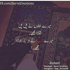 We did not find results for: Pin By Fatima Heer On Allah Is Mine Real Relationship Quotes Quotes About Moving On From Friends Poetry Quotes