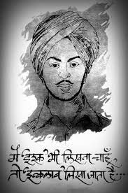 Shaheed E Hind Bhagat Singh Bhagat Singh Bhagat Singh Wallpapers Bhagat Singh Quotes
