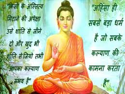 महावीर जयंती २०१९, महावीर के उपदेश ...