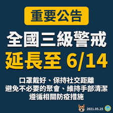 Jun 06, 2021 · 中央流行疫情指揮中心宣布全國三級警戒到6月14日，外界關心是否會再延長？基隆市長林右昌今天表示，以目前的疫情狀況來看，降二級不可能，升. ä¸‰ç´šè­¦æˆ'å»¶é•·è‡³6 14 å°ç£é€£5å¤©æœ¬åœŸå€‹æ¡ˆç ´ç™¾5 19å…¨åœ‹ä¸‰ç´šè­¦æˆ' æŒ‡æ®ä¸­å¿ƒ ç›®å‰å°šç„¡å‡å››ç´šä¹‹å¿…è¦ å°ç£è‹±æ–‡æ–°èž 2021 05 15 12 18 00
