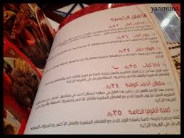مطعم اناتوليا مشاوي بالرياض السعر المنيو العنوان كافيهات و مطاعم الرياض