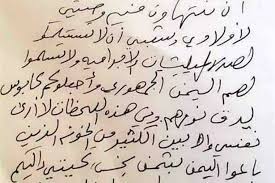 الإمام أحمد نسبه وقبيلته هو أبو عبد الله أحمد بن أحمد بن محمد بن حنبل الشيباني قال ابن الأثير ليس في العرب أعز دارًا ولا أمنع جارًا ولا أكثر خلقًا من شيبان وكان في قبيلة شيبان الكثير من القادة. Ø¨Ø®Ø· ÙŠØ¯Ù‡ Ù…Ø§Ø°Ø§ ÙƒØªØ¨ Ø¹Ù„Ù‰ Ø¹Ø¨Ø¯Ø§Ù„Ù„Ù‡ ØµØ§Ù„Ø­ Ù‚Ø¨Ù„ 24 Ø³Ø§Ø¹Ø© Ù…Ù† Ù…Ù‚ØªÙ„Ù‡ Ø§Ù„Ù…ØµØ±ÙŠ Ø§Ù„ÙŠÙˆÙ…