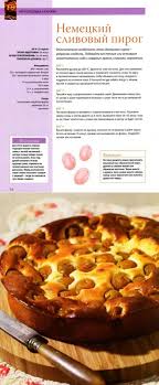 что можно приготовить сладкого из яиц сахара и муки Recepty Vypechka Sladkaya Recepty Vypechki Idei Dlya Blyud Vypechka S Yablokami