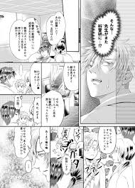先生を今すぐレイプしちゃった…! - Page 3 - IMHentai