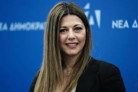 Επίσημο site της νέας δημοκρατίας. Sofia Zaxarakh Eniwsa Ba8ia Sygkinhsh Kleinontas Thn Porta Toy Grafeioy Apopse Especial Gr